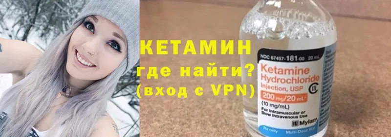 Кетамин ketamine  Нягань 